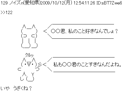 うぜぇｗ