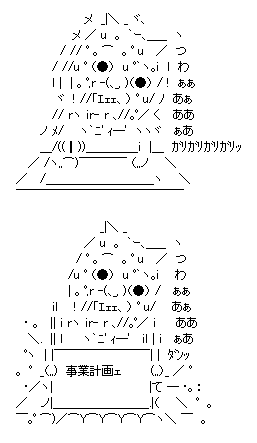 まさにこんな状態だたｗ